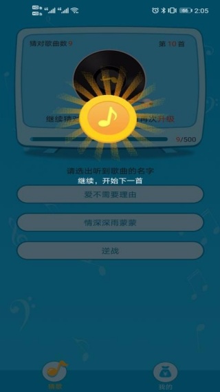 天天猜歌最新版下载 天天猜歌最新版下载
