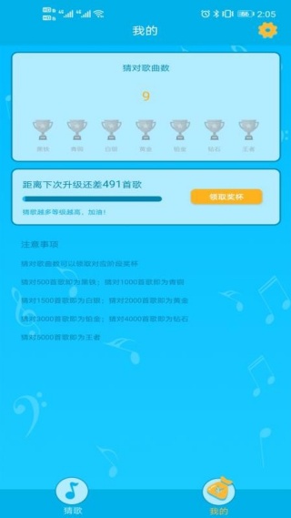 天天猜歌最新版下载 天天猜歌最新版下载