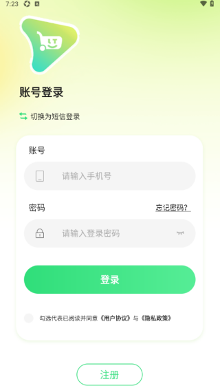 绿通最新版下载 绿通最新版下载