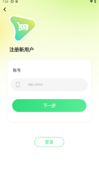 绿通最新版下载 绿通最新版下载