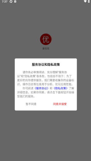 爱优优最新版下载 爱优优最新版下载