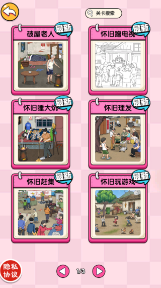 动动脑力来找茬最新版下载 动动脑力来找茬最新版下载