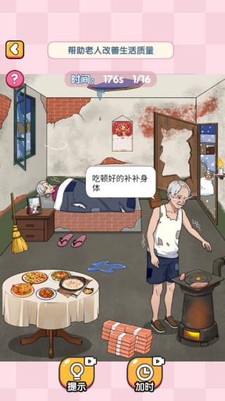 动动脑力来找茬最新版下载 动动脑力来找茬最新版下载