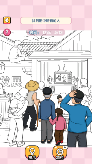 动动脑力来找茬最新版下载 动动脑力来找茬最新版下载