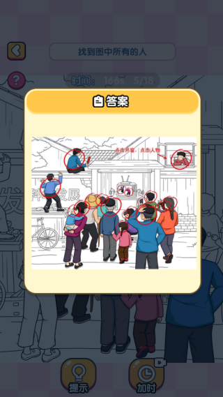动动脑力来找茬最新版下载 动动脑力来找茬最新版下载