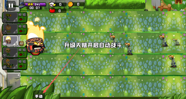 植物大战boss游戏下载 植物大战boss游戏下载