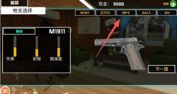 摧毁隔壁老王家游戏下载 摧毁隔壁老王家游戏下载