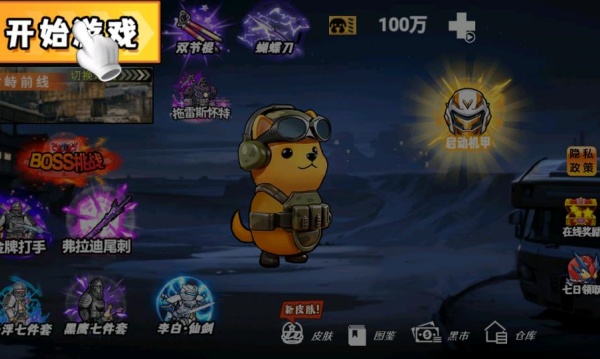 枪战模拟战场游戏下载 枪战模拟战场游戏下载