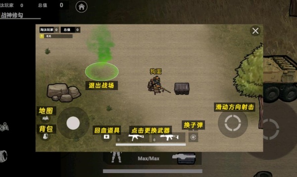 枪战模拟战场游戏下载 枪战模拟战场游戏下载