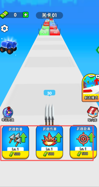 数数射击模拟手机版下载 数数射击模拟手机版下载