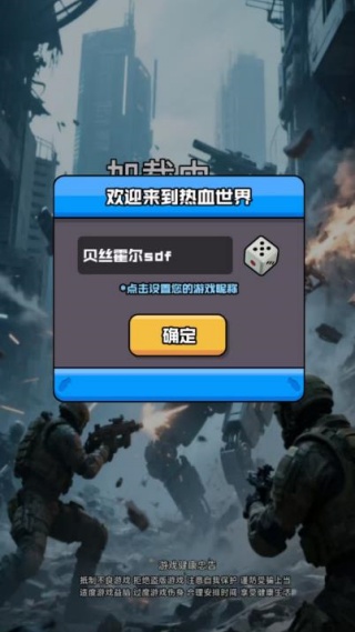 伪装者行动游戏下载 伪装者行动游戏下载