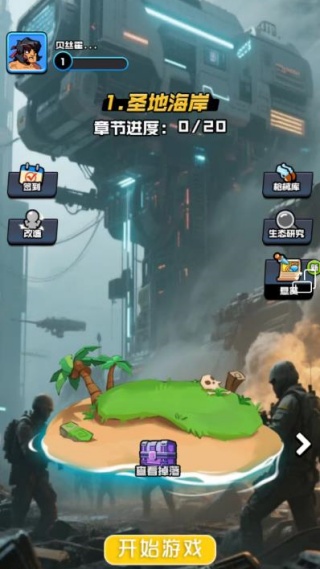 伪装者行动游戏下载 伪装者行动游戏下载