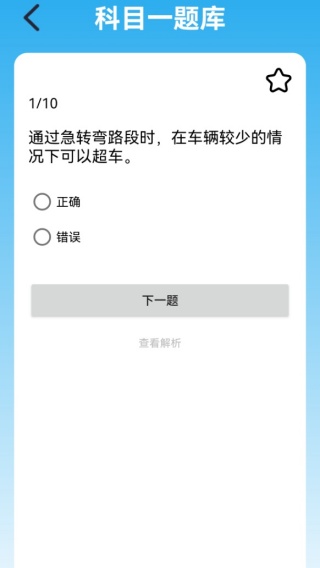 福运开车app下载 福运开车app下载