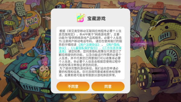 了不起的0516手游安卓版下载 了不起的0516手游安卓版下载