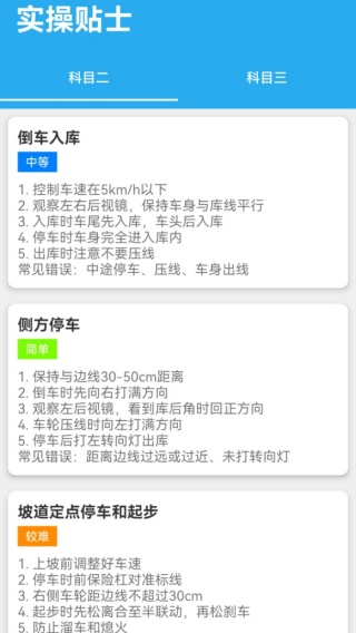 福运开车app下载 福运开车app下载
