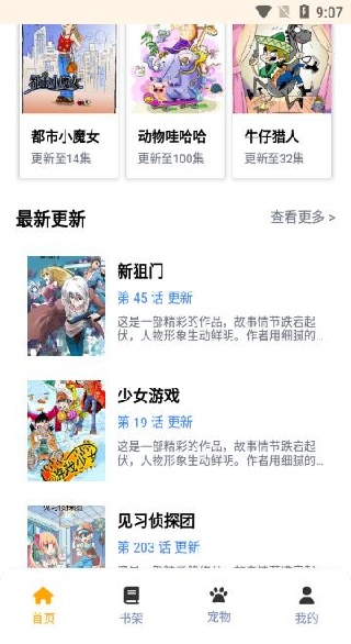 包子漫画乐园app下载 包子漫画乐园app下载