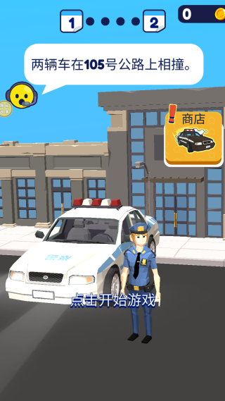 城市特警游戏手机版下载 城市特警游戏手机版下载