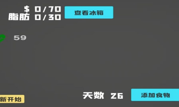 大胃袋模拟器手机版下载 大胃袋模拟器手机版下载