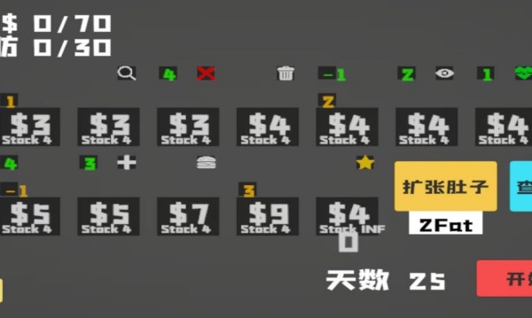 大胃袋模拟器手机版下载 大胃袋模拟器手机版下载