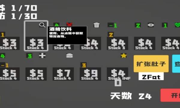 大胃袋模拟器手机版下载 大胃袋模拟器手机版下载