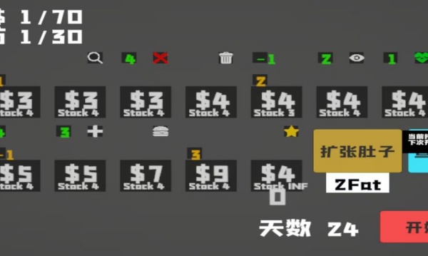 大胃袋模拟器手机版下载 大胃袋模拟器手机版下载