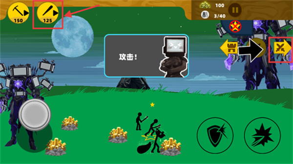 火柴人军团争霸手机版下载 火柴人军团争霸手机版下载