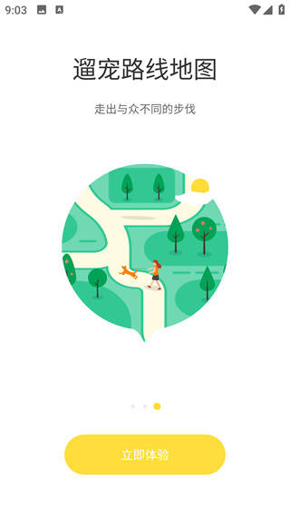 铲屎官的日常app最新版下载 铲屎官的日常app最新版下载