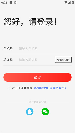 铲屎官的日常app最新版下载 铲屎官的日常app最新版下载