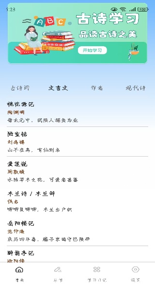 金麦花学app下载 金麦花学app下载