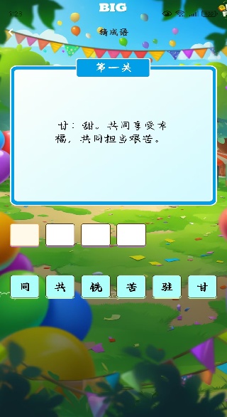 金麦花学app下载 金麦花学app下载