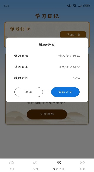 金麦花学app下载 金麦花学app下载
