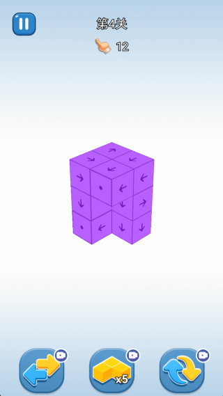 消除箭头手机版下载 消除箭头手机版下载