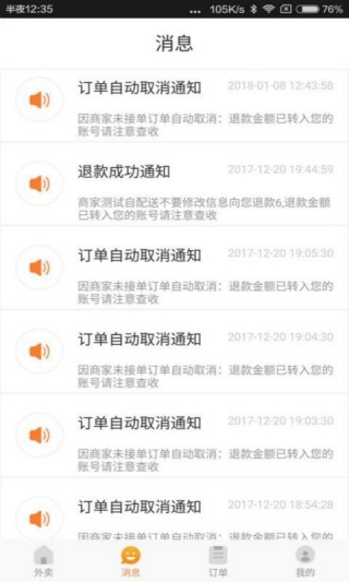 跑腿快车官方最新版下载 跑腿快车官方最新版下载