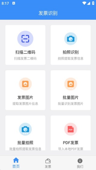 小奕发票夹最新版下载 小奕发票夹最新版下载