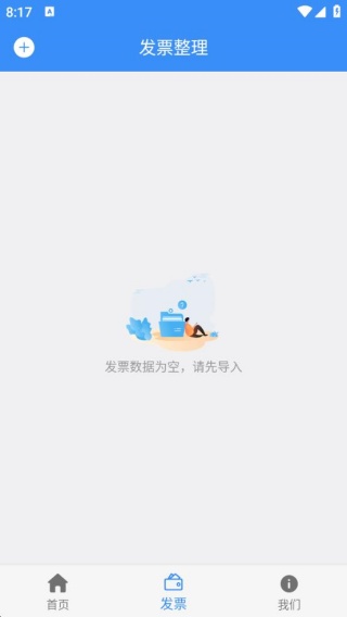 小奕发票夹最新版下载 小奕发票夹最新版下载