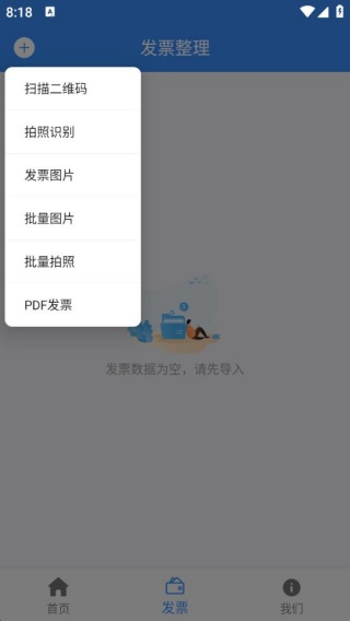 小奕发票夹最新版下载 小奕发票夹最新版下载
