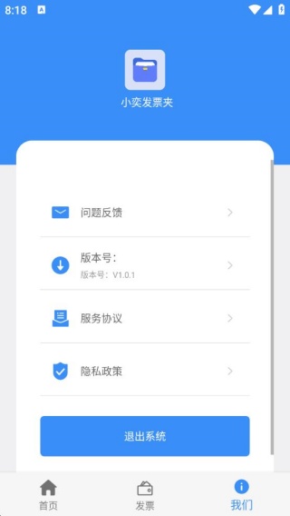 小奕发票夹最新版下载 小奕发票夹最新版下载