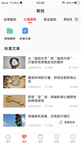 齐鲁工惠app下载安装 齐鲁工惠app下载安装