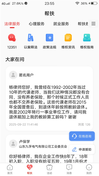 齐鲁工会app官方下载最新版(齐鲁工惠) 齐鲁工会app官方下载最新版(齐鲁工惠)
