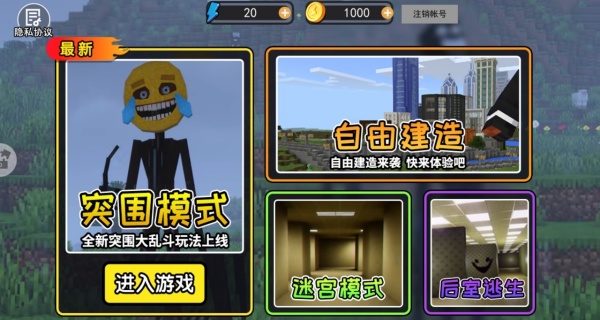 像素世界逃离手机版下载 像素世界逃离手机版下载