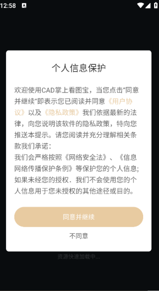 CAD掌上看图宝app最新版下载 CAD掌上看图宝app最新版下载
