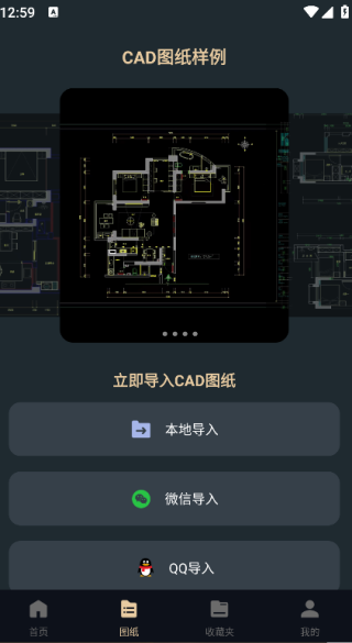 CAD掌上看图宝app最新版下载 CAD掌上看图宝app最新版下载