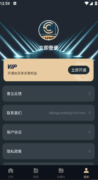 CAD掌上看图宝app最新版下载 CAD掌上看图宝app最新版下载