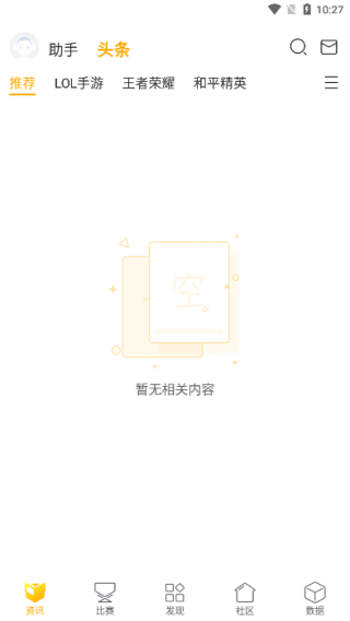 超凡电竞app 超凡电竞app