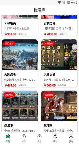 天天好福利手游app下载 天天好福利手游app下载