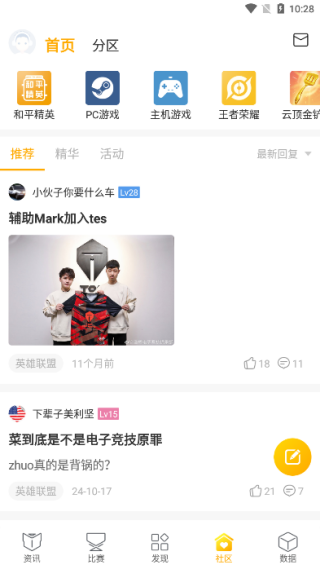 超凡电竞app 超凡电竞app