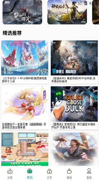 天天好福利手游app下载 天天好福利手游app下载