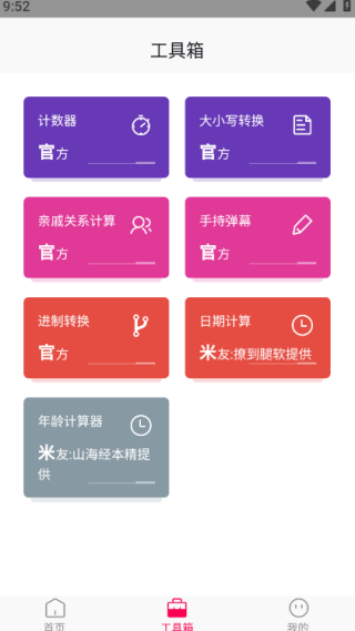 屏间绘境手机版下载 屏间绘境手机版下载