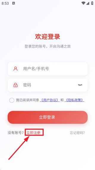 名尘荟app下载 名尘荟app下载