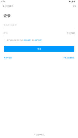 超星网课app官方下载(学习通) 超星网课app官方下载(学习通)